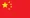 Chinese Flag
